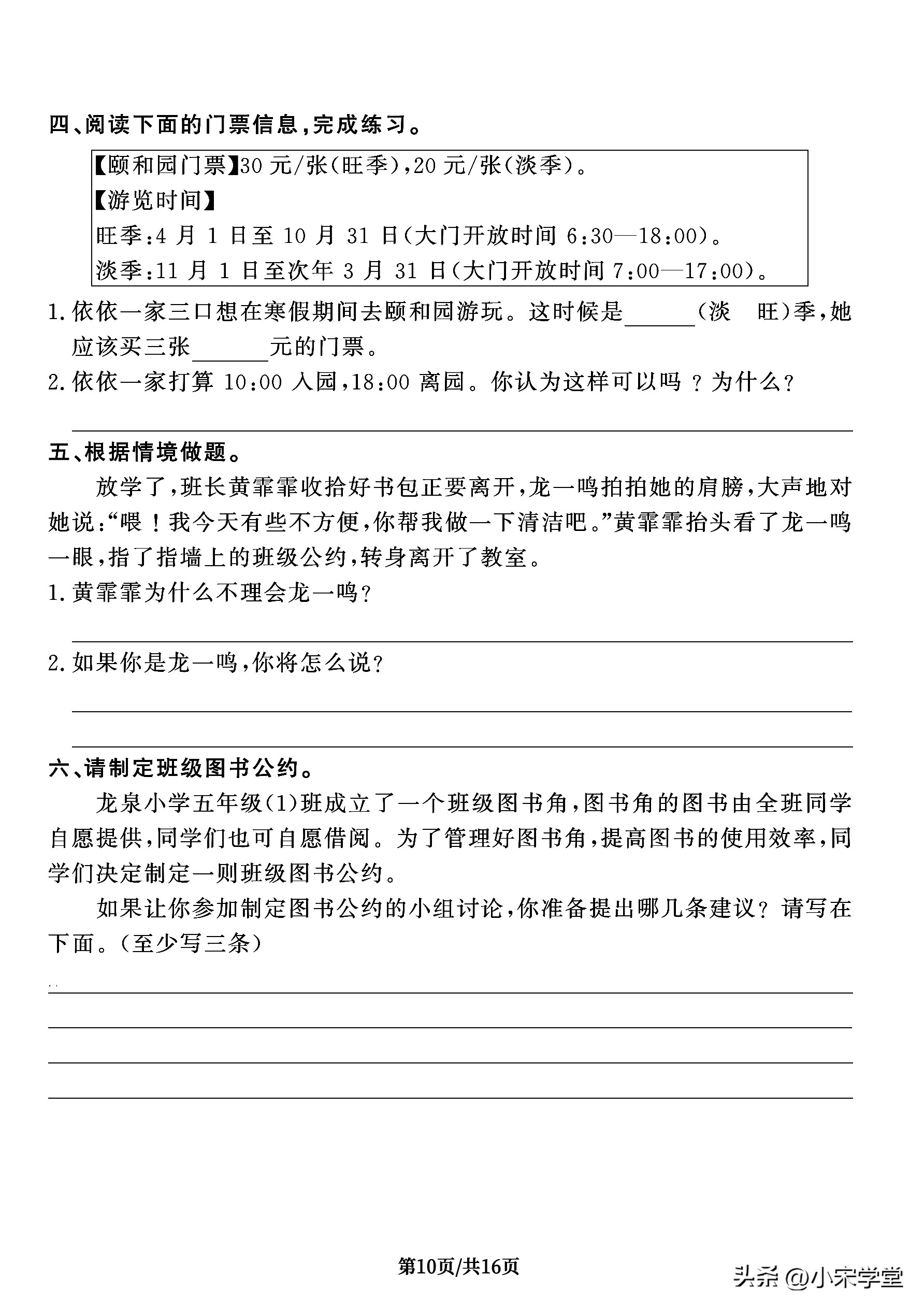 五年级上册语文常考题型必背归纳,五年级语文必考题型100题精讲