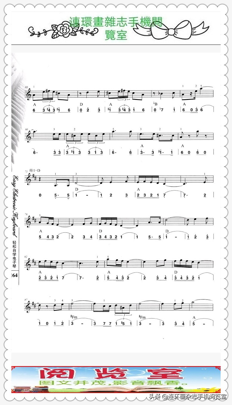 自学电子琴50课,轻松学音乐电子琴教学