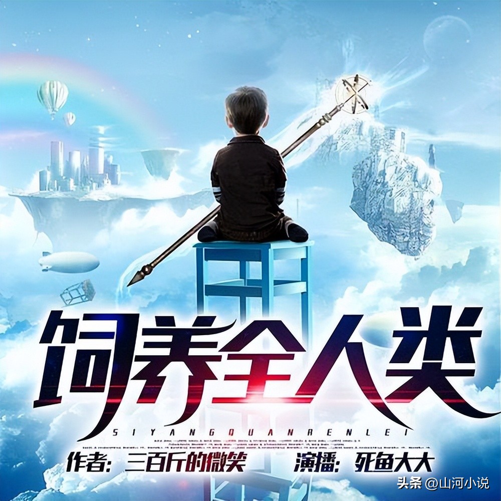 四本各个类型的小说巅峰之作,盘点三本让人震撼的优质小说