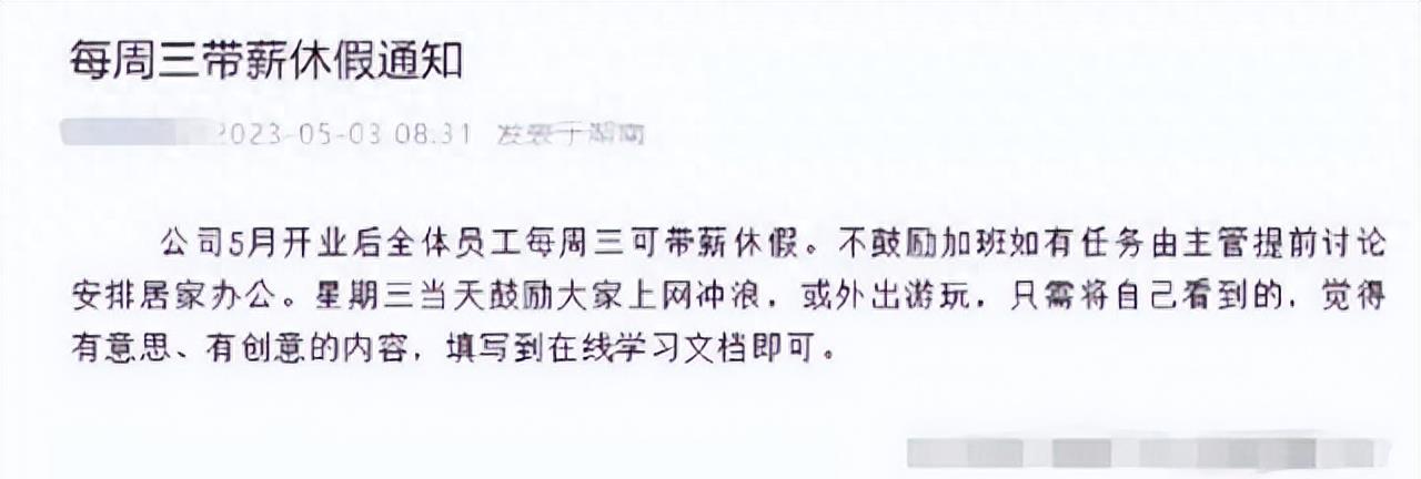 耐克将推行四天工作制照片,耐克大中华区四天工作制