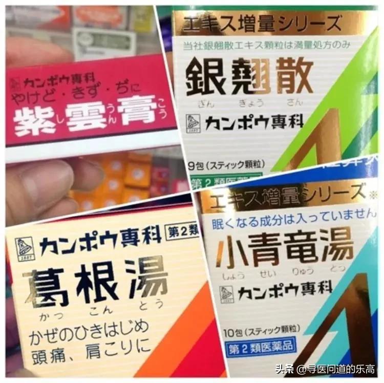 日本针对新冠的中药,日本有治疗新冠特效药吗