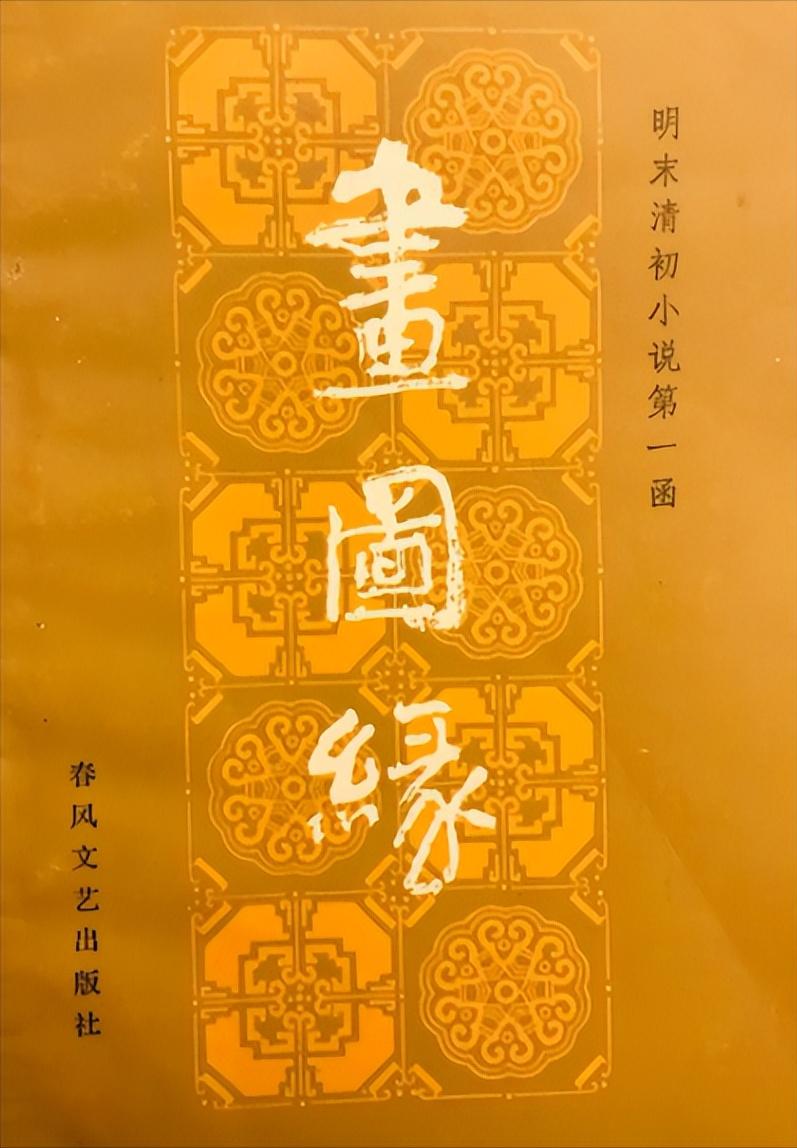 唐代历史题材小说研究,东周列国小说免费阅读