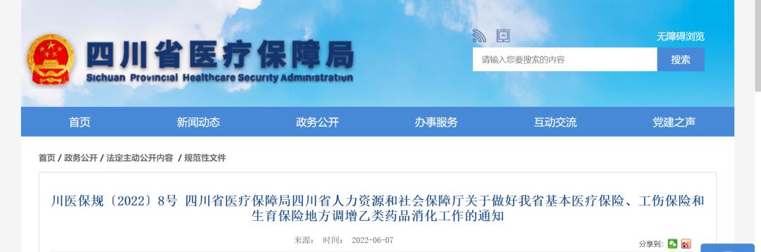 大批药品面临踢出医保目录,大批药品被调出医保是真的吗