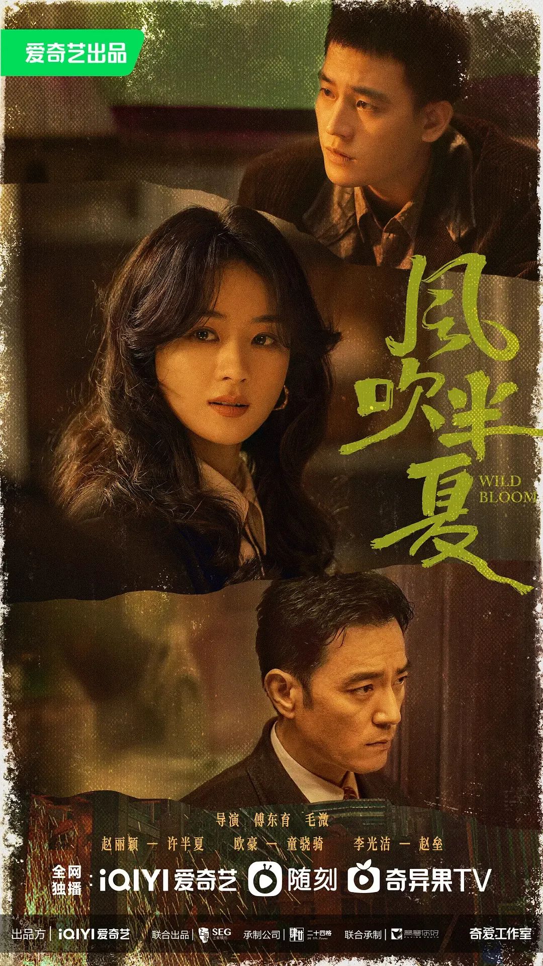 知否是赵丽颖的转型作品吗,知否里赵丽颖撑伞是在哪一集