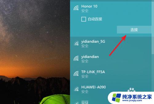 笔记本电脑怎么连接手机wifi热点,华为手机热点怎么连接笔记本电脑