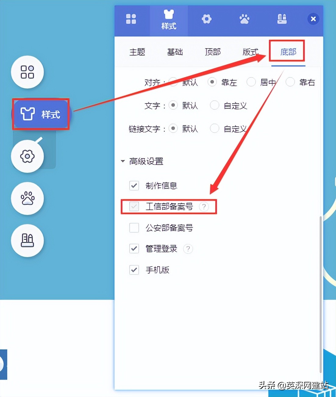 鍦ㄧ綉绔欓椤靛簳閮ㄦ坊鍔犳纭妗堝彿,鎬庝箞璁剧疆澶囨鍙峰埌缃戠珯搴曢儴