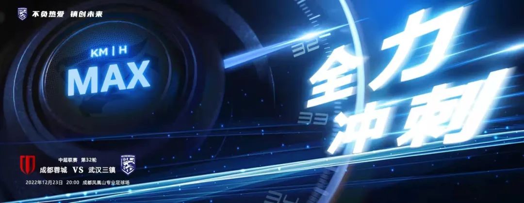 武汉三镇主场看球,武汉三镇比赛球迷现场