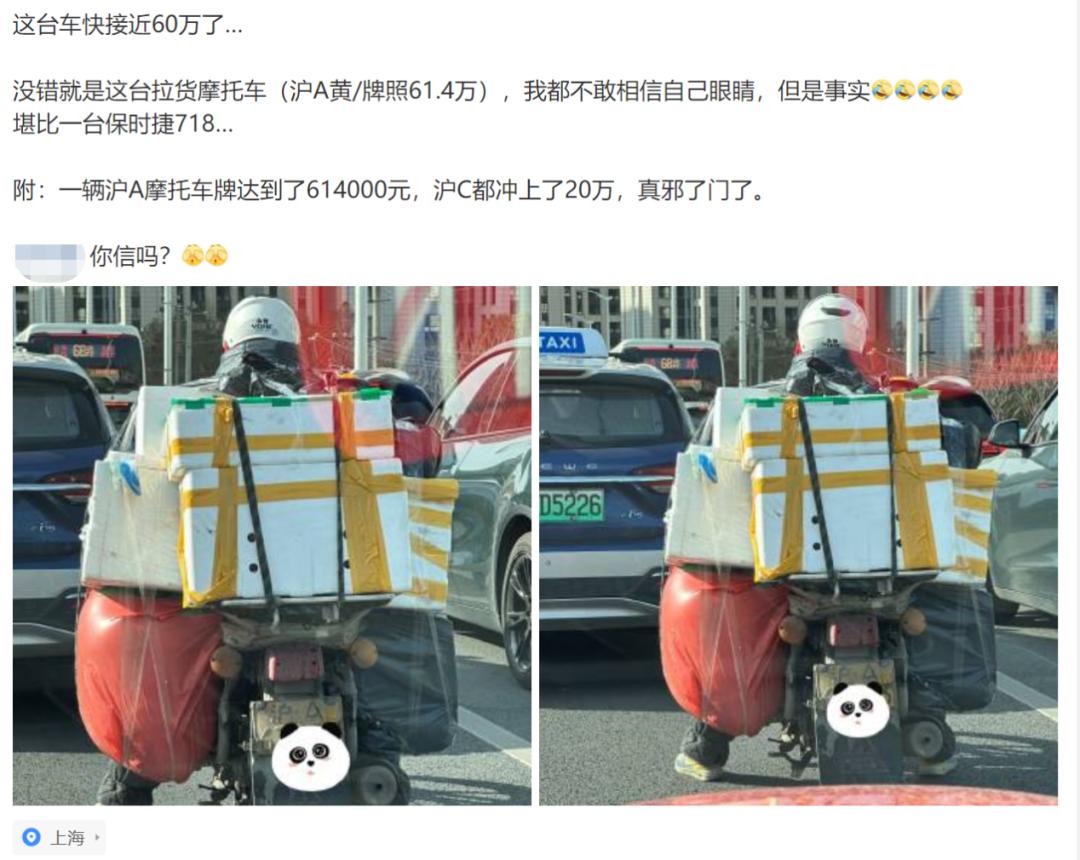 60万摩托车牌,60万一块的摩托车牌照