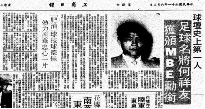 郭家明香港足球,郭家明香港队