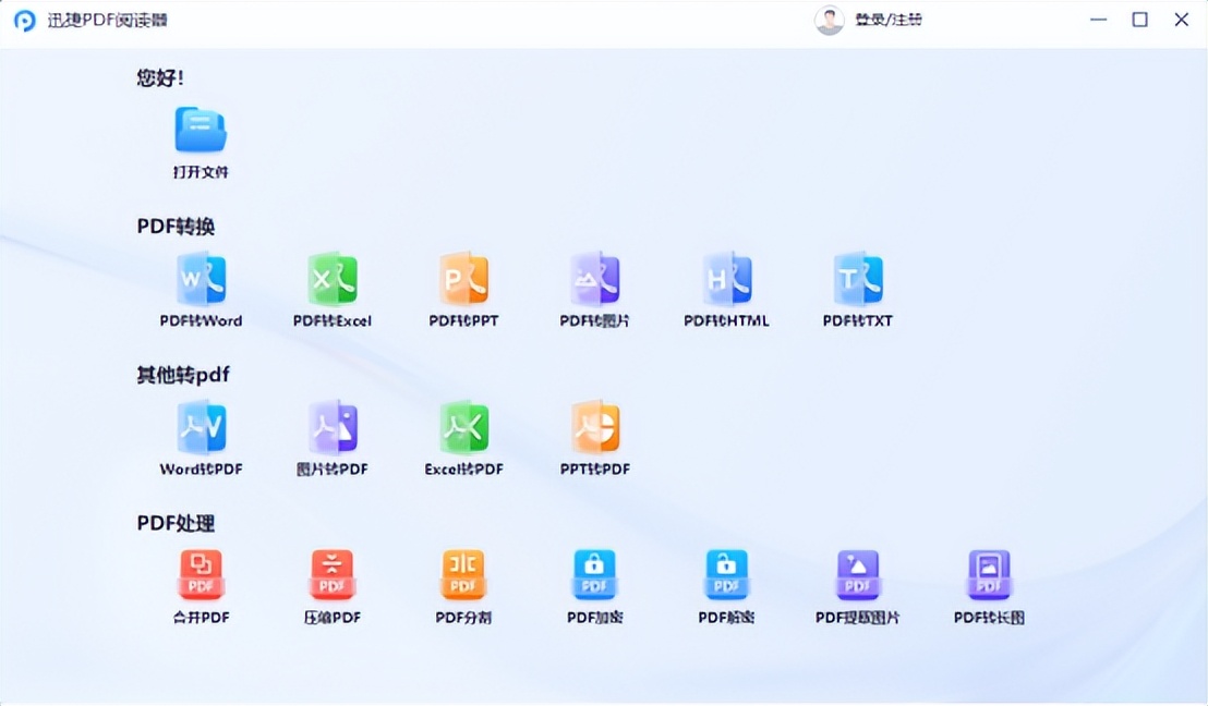 什么软件可以实现pdf阅读,有哪些好用免费的pdf阅读器