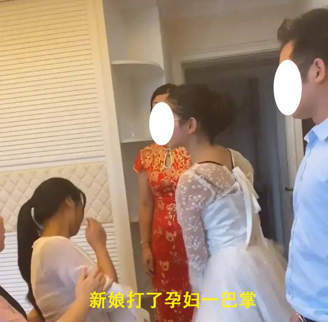 孕妇坐婚床被新娘打后续,新娘一气之下扇了孕妇一巴掌
