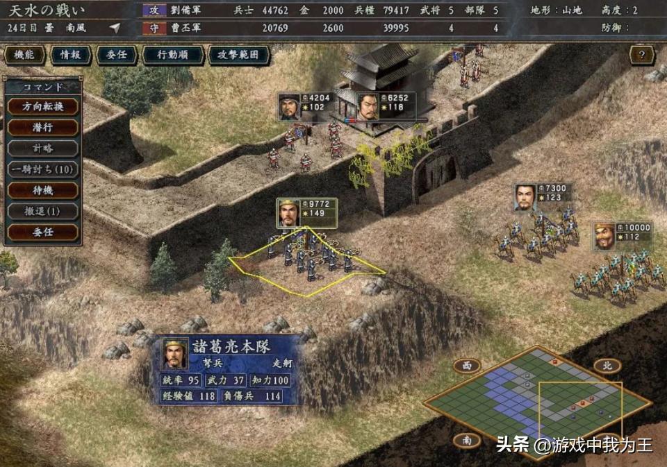 三国志11血色衣冠攻城技巧,三国志11堵路合集