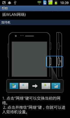 三星i959电信版评测,三星i929国外版