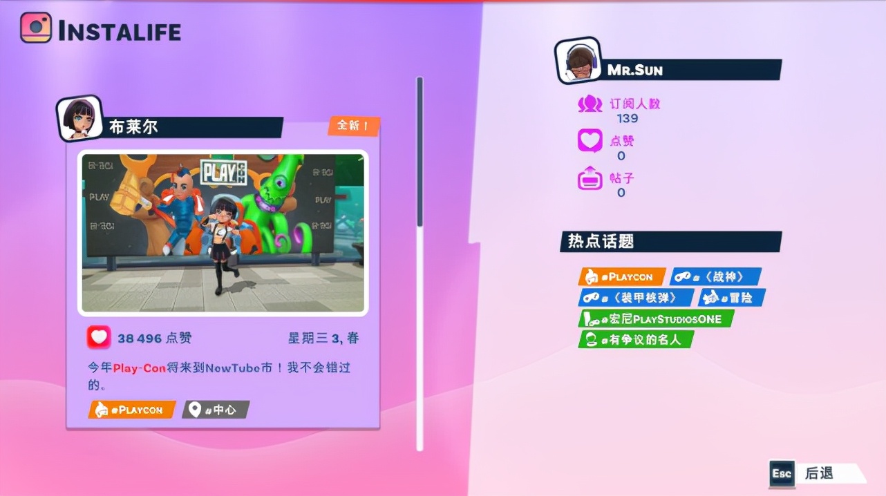 《实况主模拟器2》美术与系统再进化，成为当红创作者吧