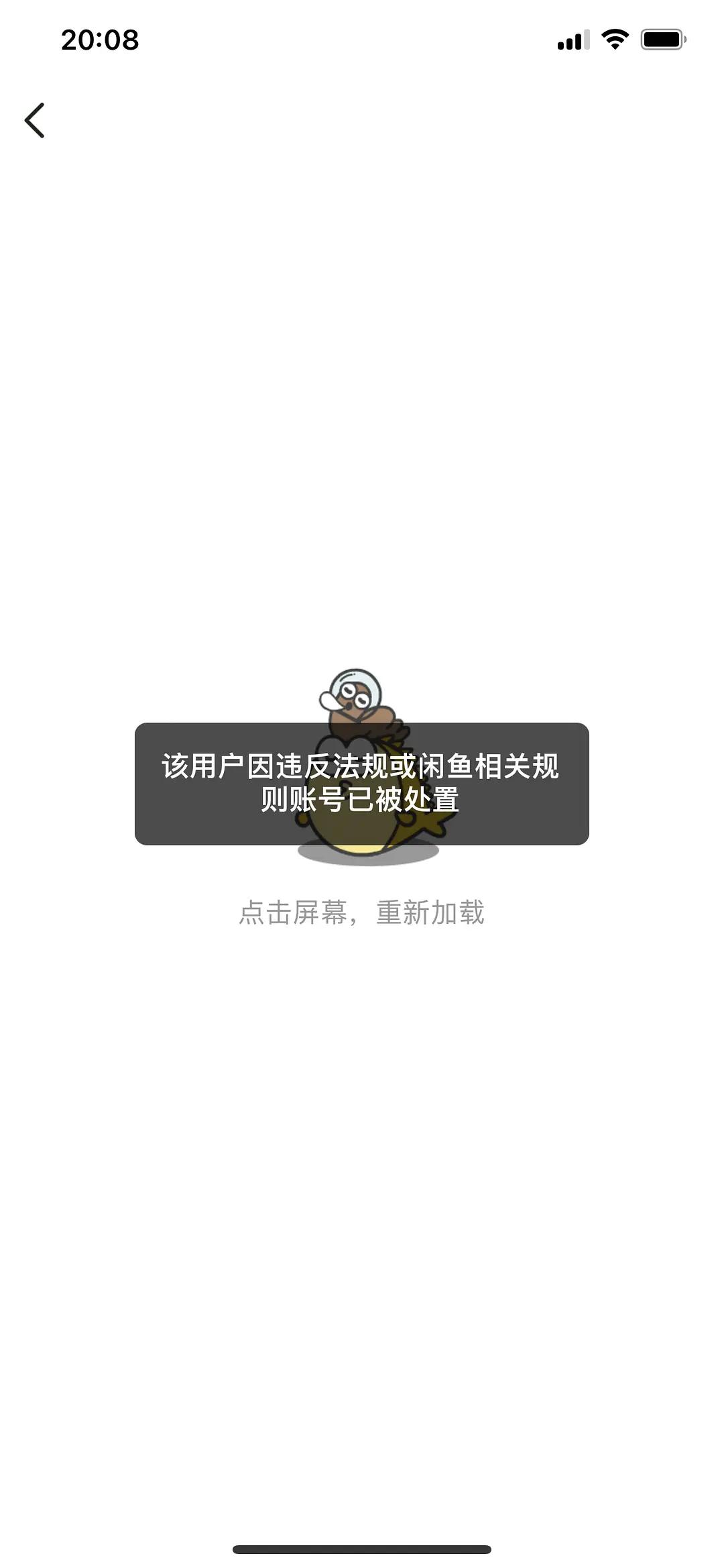 闲鱼诱导你确认收货补差价,闲鱼被骗对方申诉成功