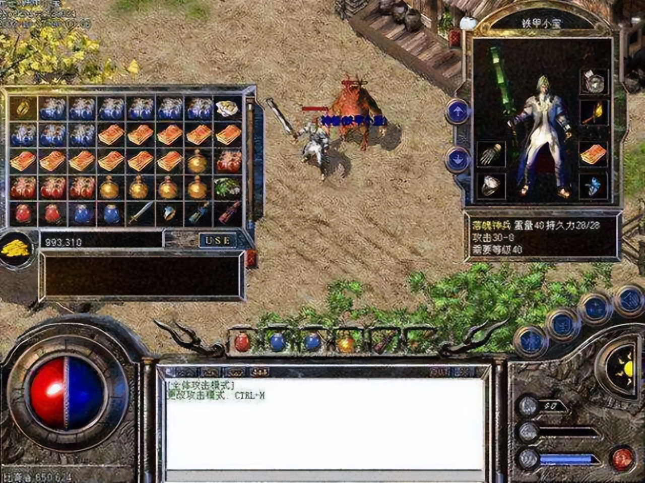 热血传奇当时具有争议的神秘装备,热血传奇当年跌落神坛的神器