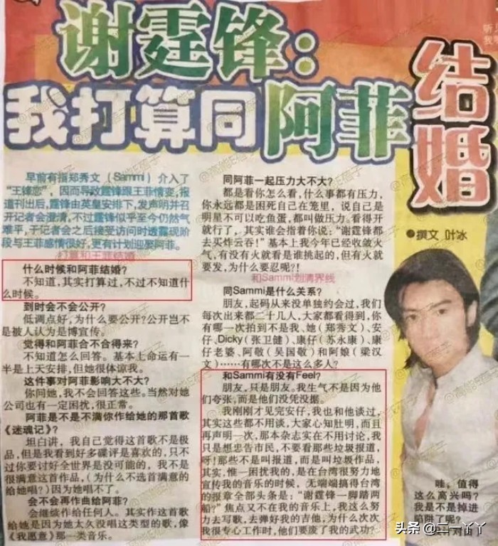 谢霆锋与王菲成功复合的四大原因,如何看待谢霆锋和王菲的爱情