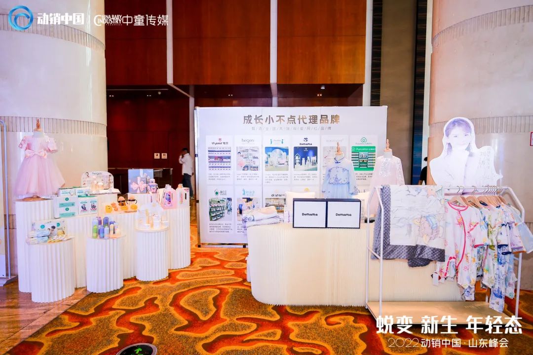 动销中国·山东峰会丨原来你是这样的“销”量咖