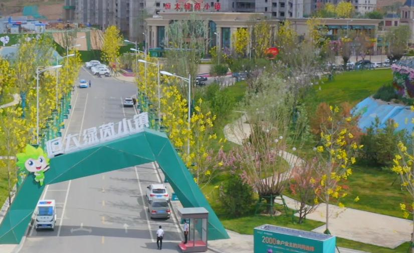 兰州恒大绿茵小镇有升值空间吗,兰州恒大绿茵小镇路线