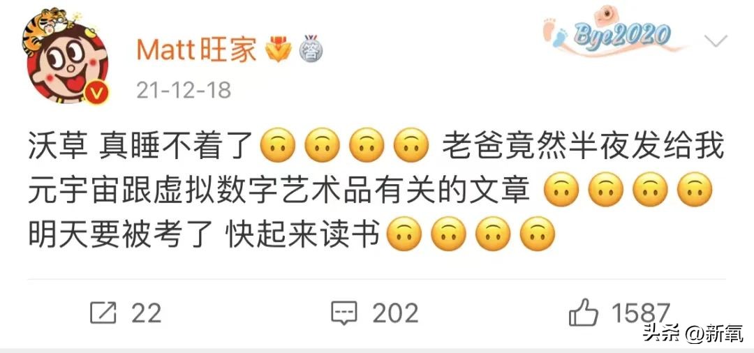 旺旺集团二公子身价,旺旺家二公子