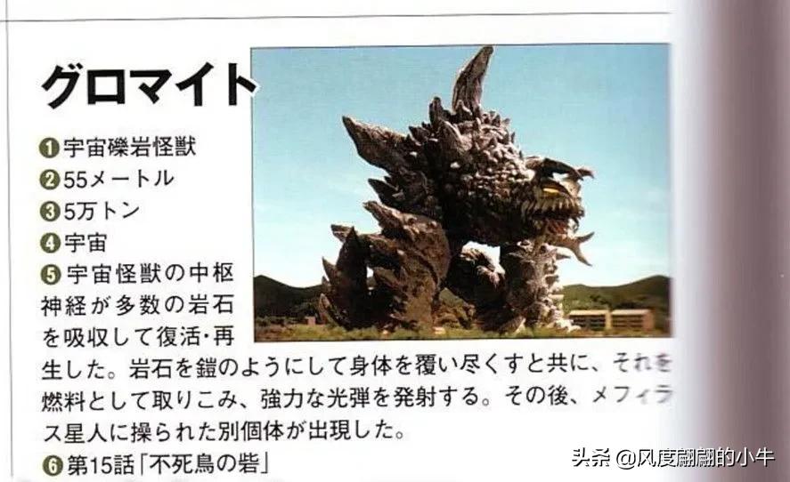 梦比优斯奥特曼怪兽图鉴全集,梦比优斯奥特曼吞噬怪兽