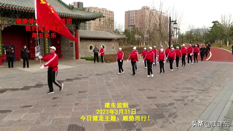 健走队的最新视频,健走队原版视频