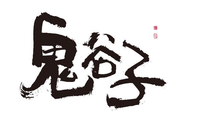 一个人开窍后又堕落了,一个人从开窍觉醒到成为一个狠人