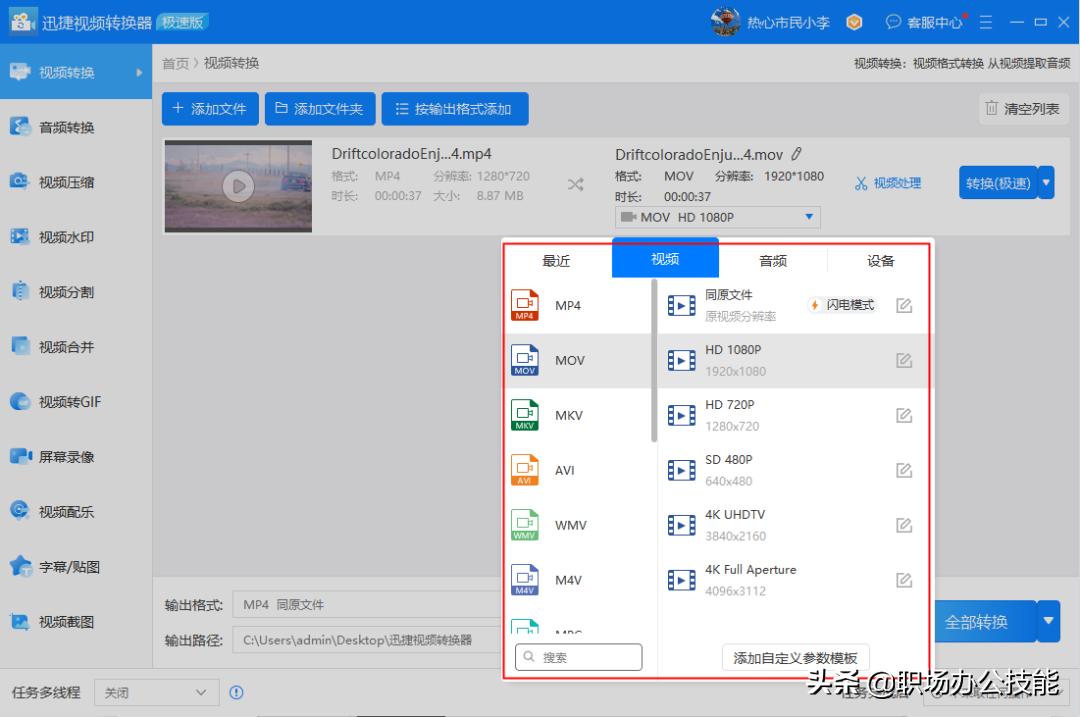 吐血推荐私人珍藏22款windows软件,强烈推荐这6款windows软件