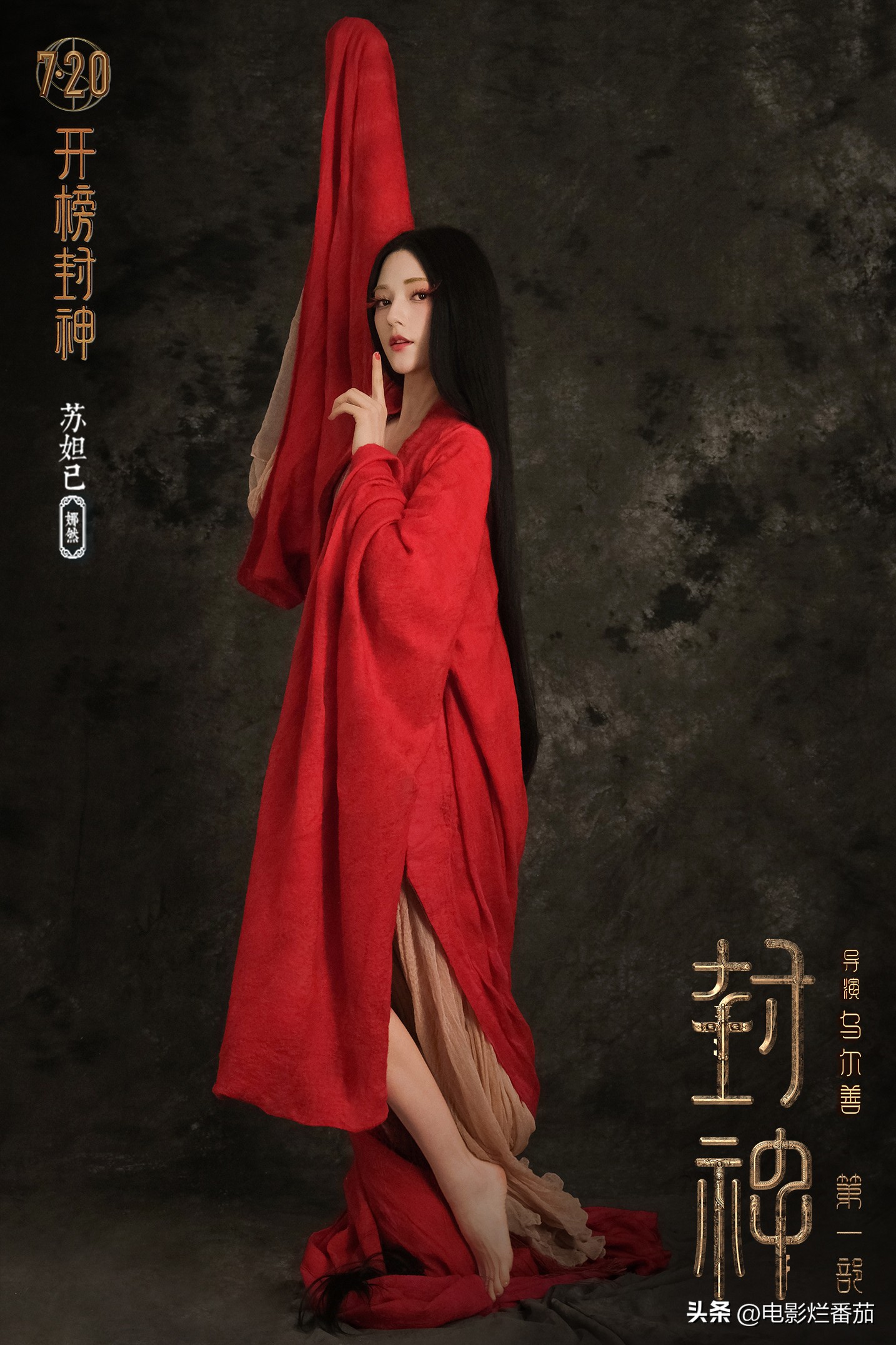 封神海报争议,封神争议海报