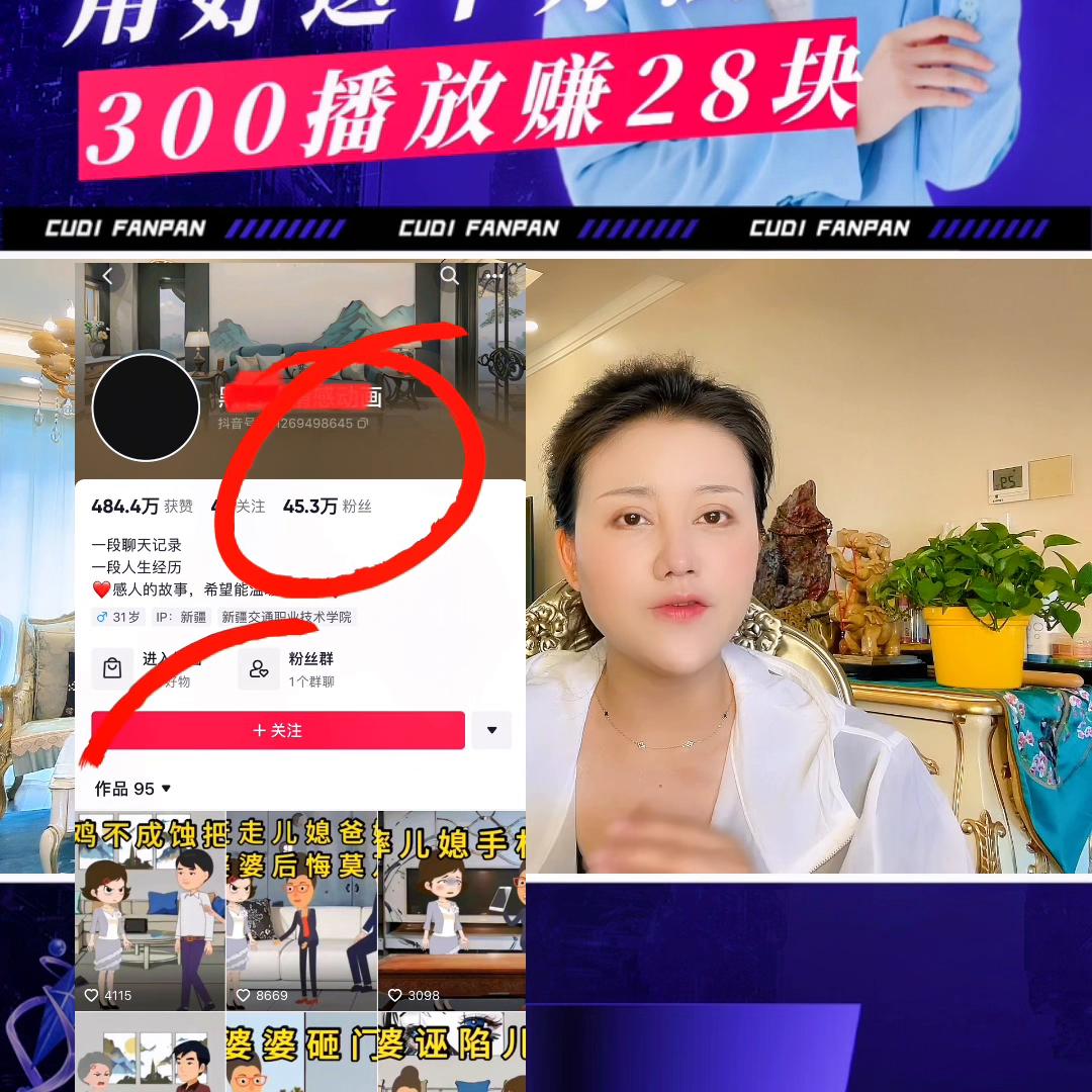用好这个工具流量好容易赚钱#新人如何做抖音