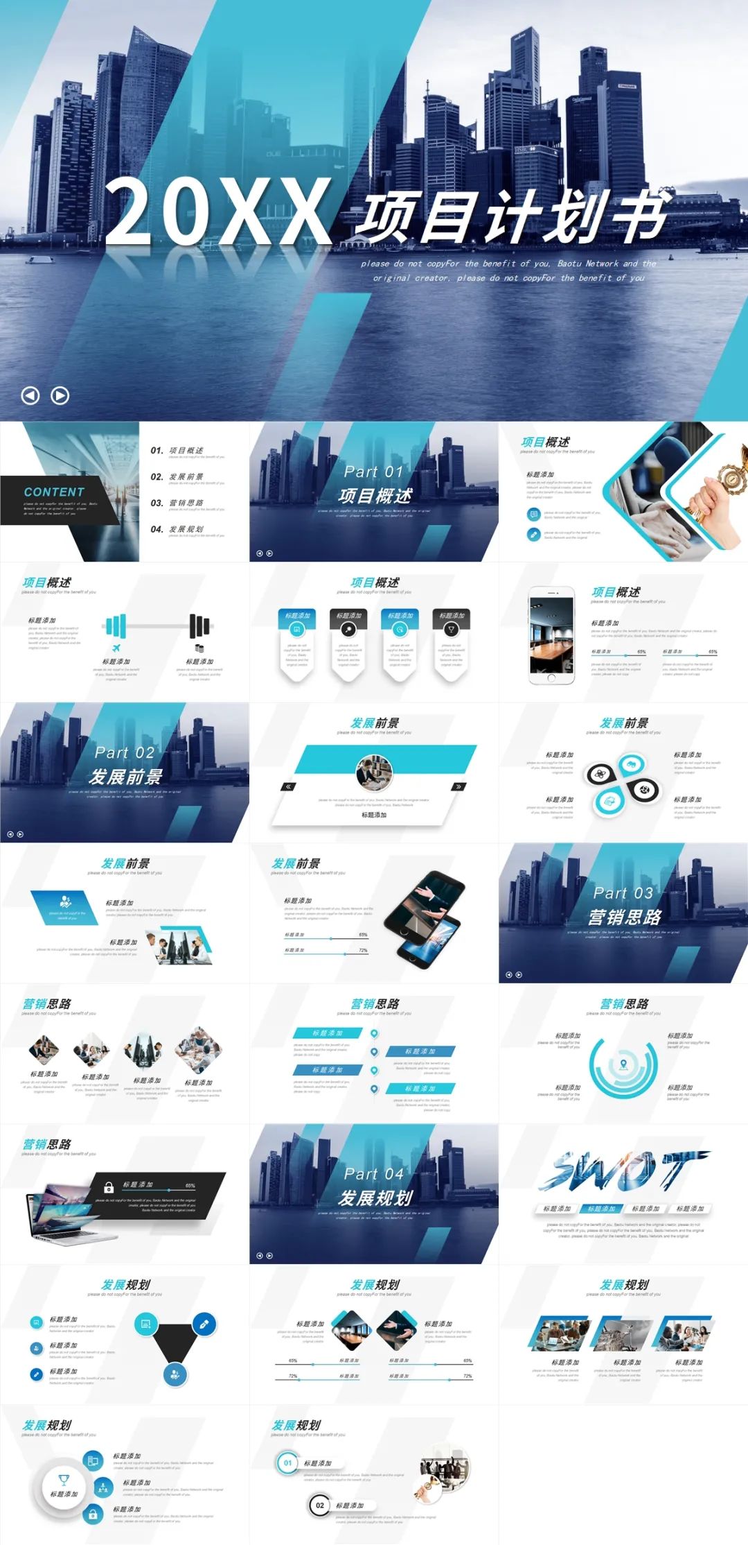 大气商业计划书ppt模板下载,供应链公司商业计划书ppt