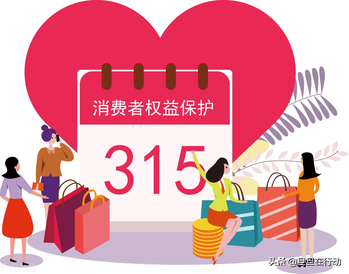 315消费被坑怎么办,全民315消费维权收好这份指南