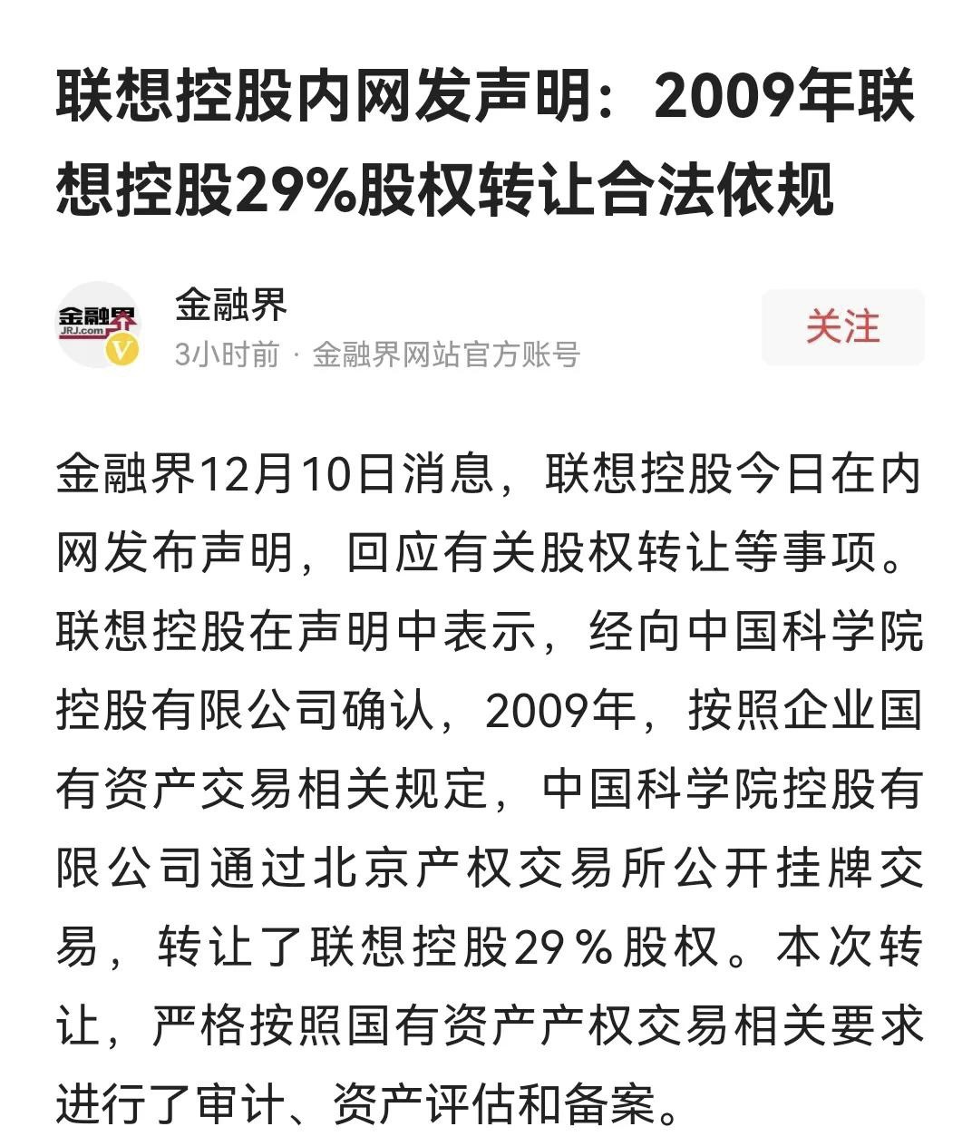 司马南上课谈联想,谈谈司马南与联想