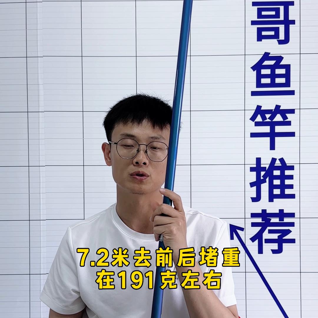 哪款综合杆比较好,618小综合鱼竿推荐