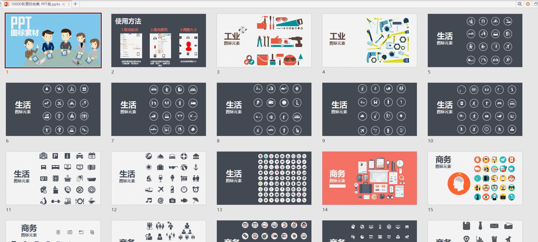 运营7年寿终正寝,腾讯这份PPT,承载了太多时代的眼泪