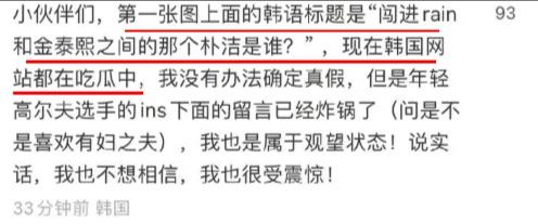 金泰熙家族财阀,财阀千金金熙结局