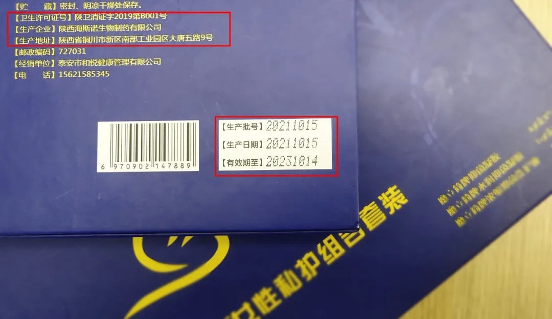 临期保健食品可以吃吗,用妇科凝胶可以吃海鲜吗