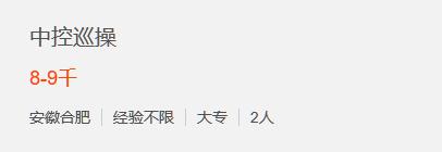 安徽皖能清洁能源有限公司招聘,安徽能通新能源科技有限公司招聘