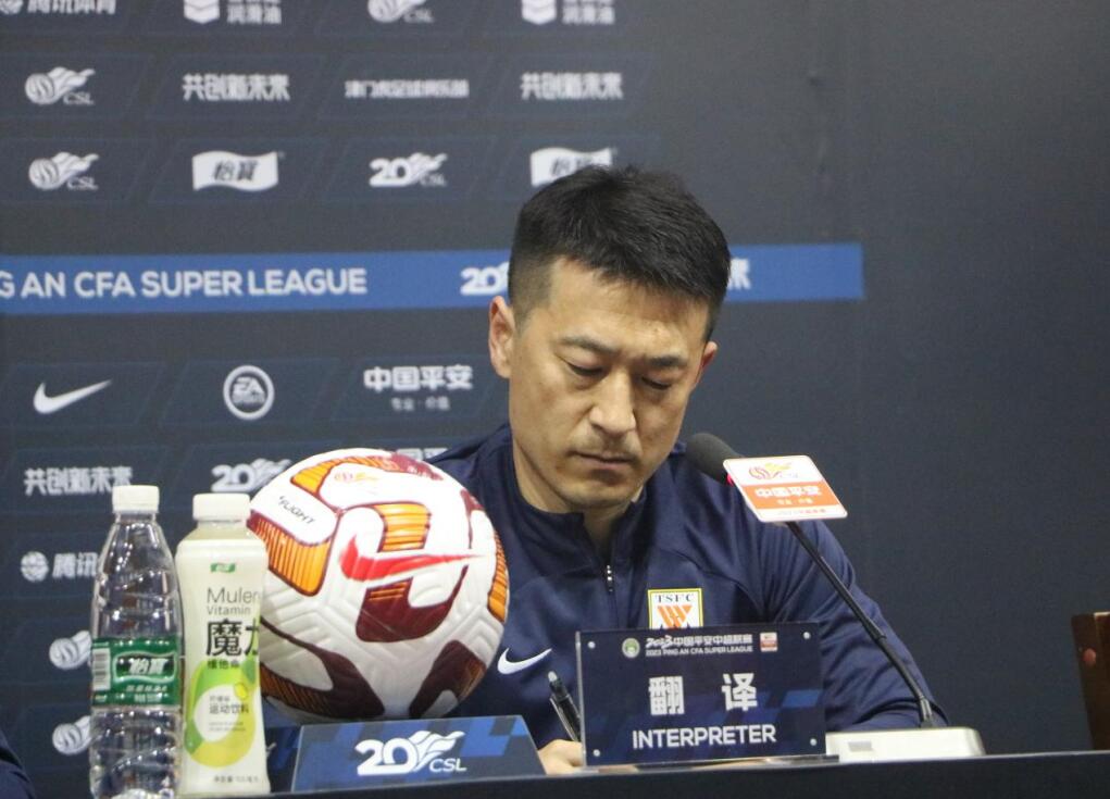 山东泰山主教练崔康熙赛后发布会,泰山队崔康熙赛后发布会