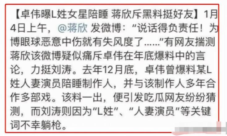 刘涛为老公还债后来怎么样了,刘涛现在婚姻生活咋样
