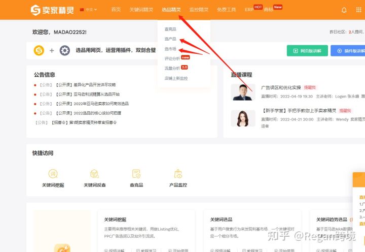 跨境电商亚马逊选品技巧论文,跨境电商亚马逊选品技巧与方法