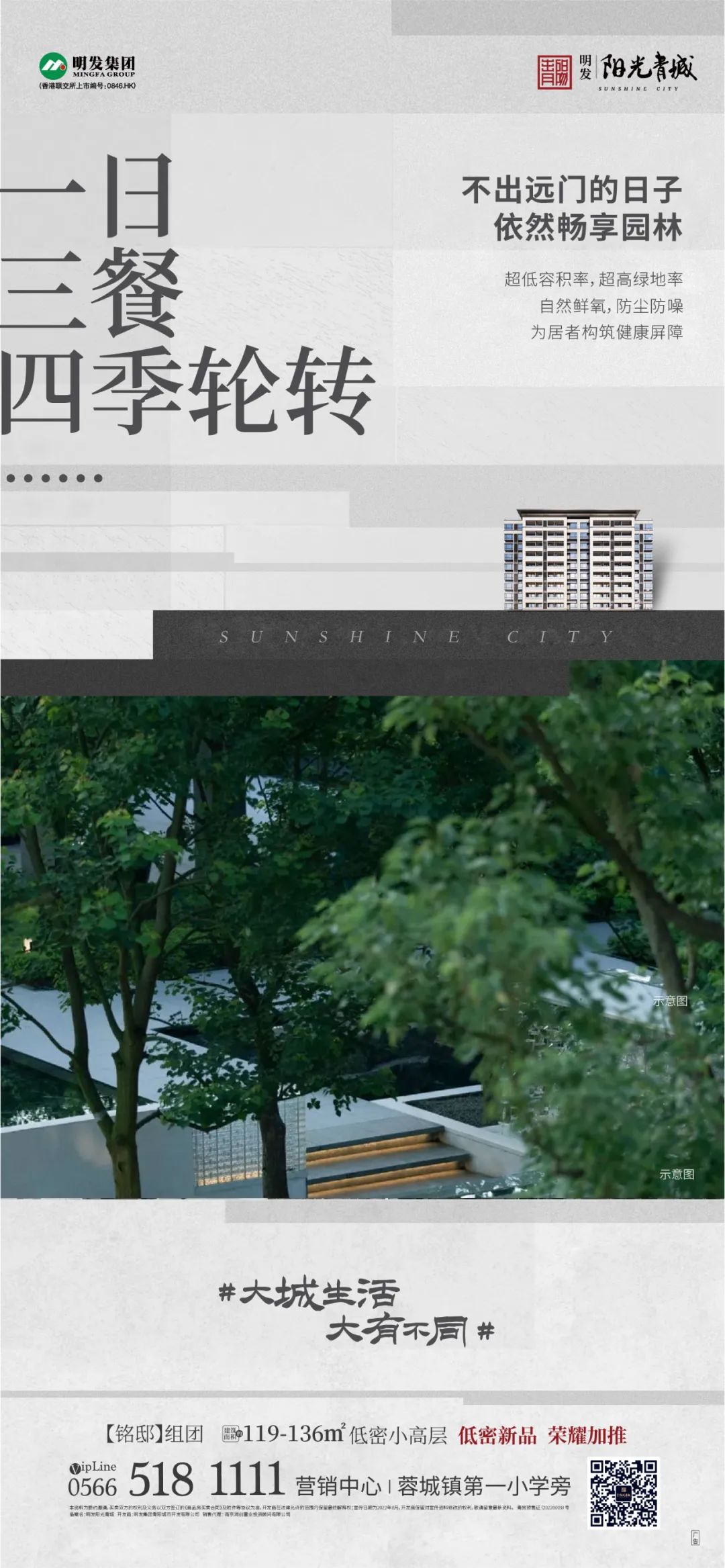 工程案例展示文案制作,项目图海报文案