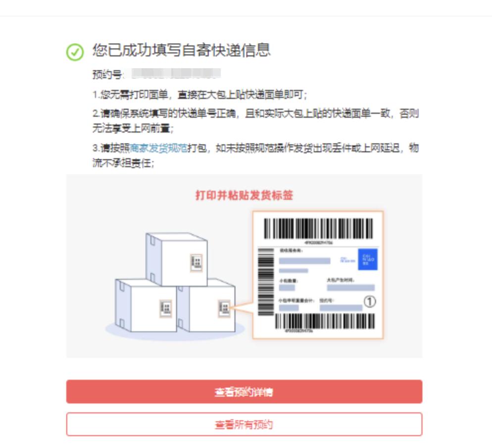 最新速卖通运营日常工作安排,速卖通预约交货取消