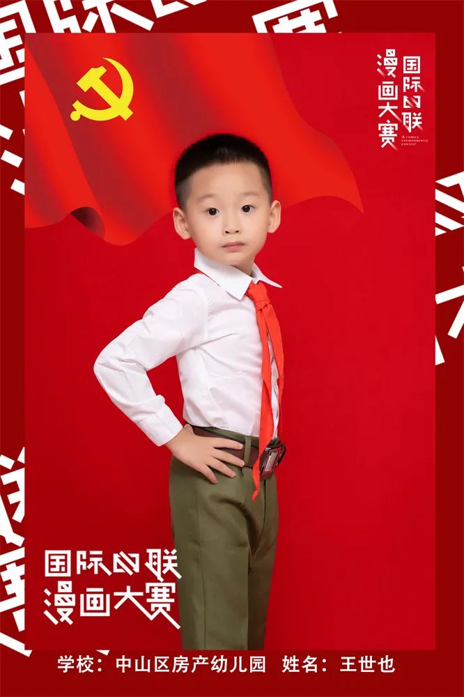 遇见更嗨的自己！全城寻找大连赛区的苗嵩悦、贾耀翔、王俊翰等