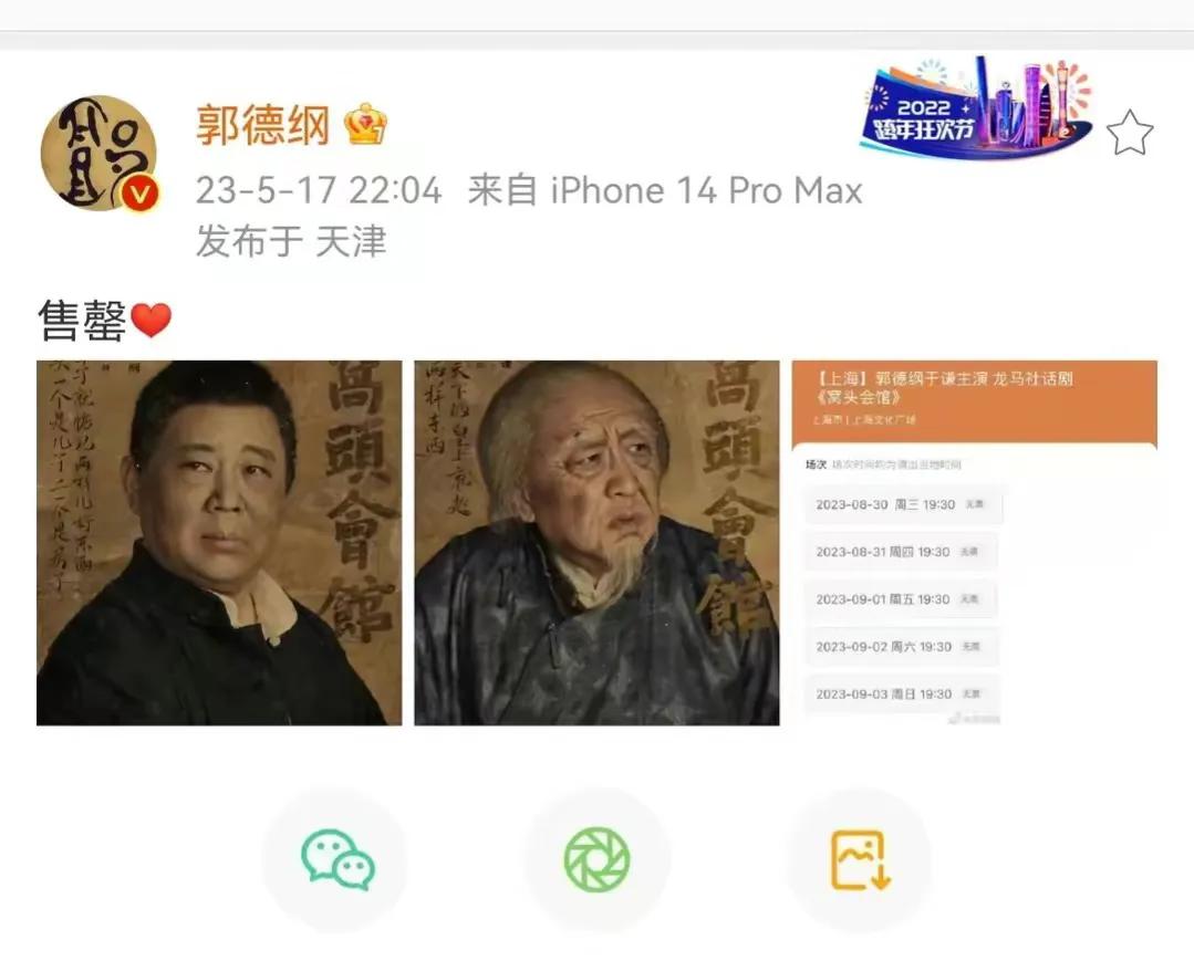 郭德纲岳云鹏上节目谈曹云金,郭德纲曹云金事件岳云鹏的看法