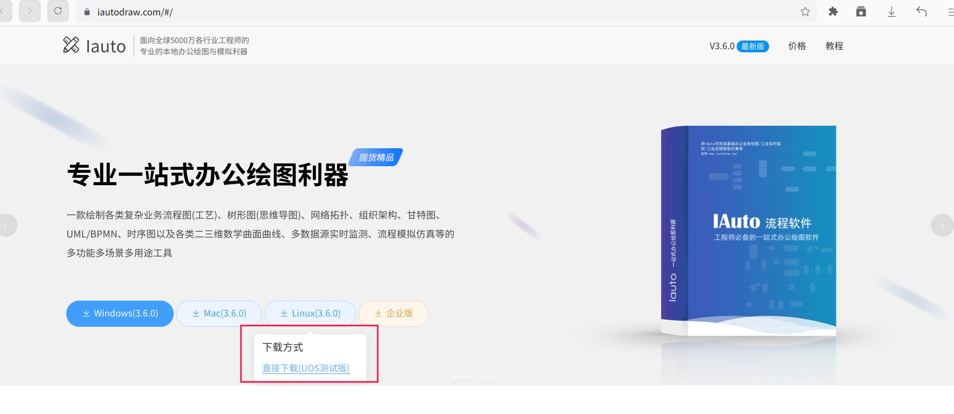 统信uos系统怎么画图,统信uos系统软件安装教程