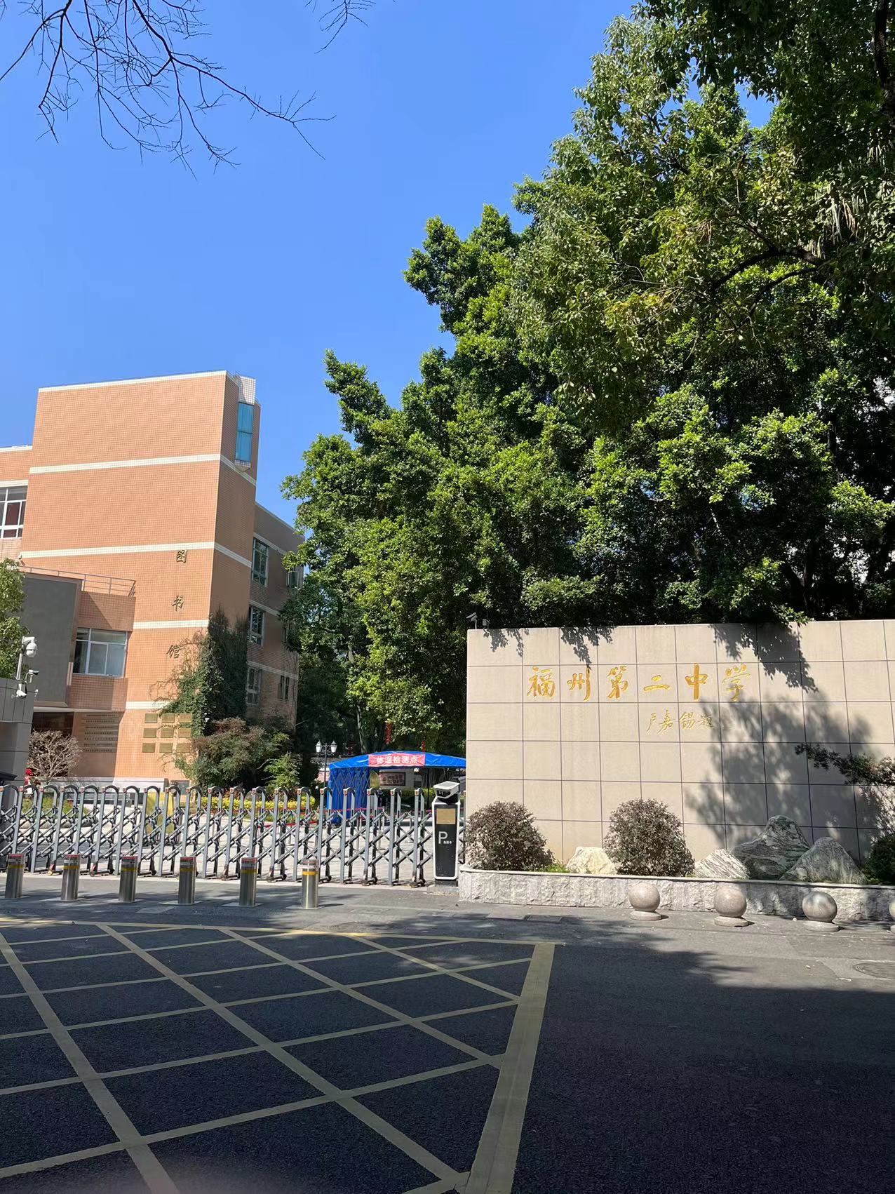 寻找福州市区的中学（数字篇）