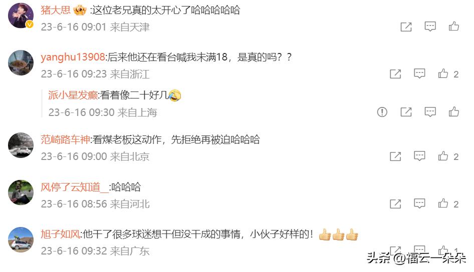 球迷冲进球场拥抱梅西道歉被判刑,闯赛场抱梅西的男生