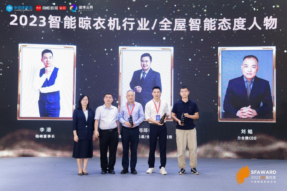 直击中国建博会真隐藏晾衣机发明者格峰爆火出圈囊获七大重磅奖项