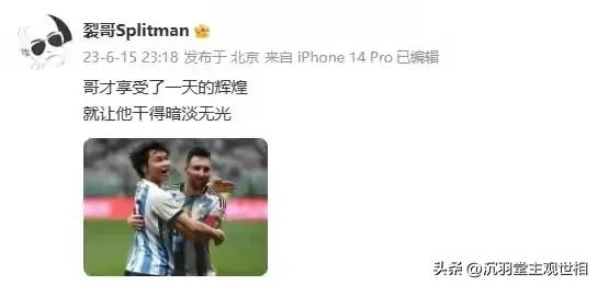 球迷冲进球场和大马丁击掌,球迷冲进球场和大马丁击掌图片